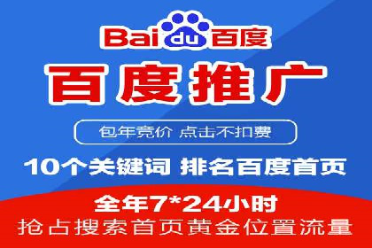 百度竞价推广运营实战经验：如何快速提升转化率